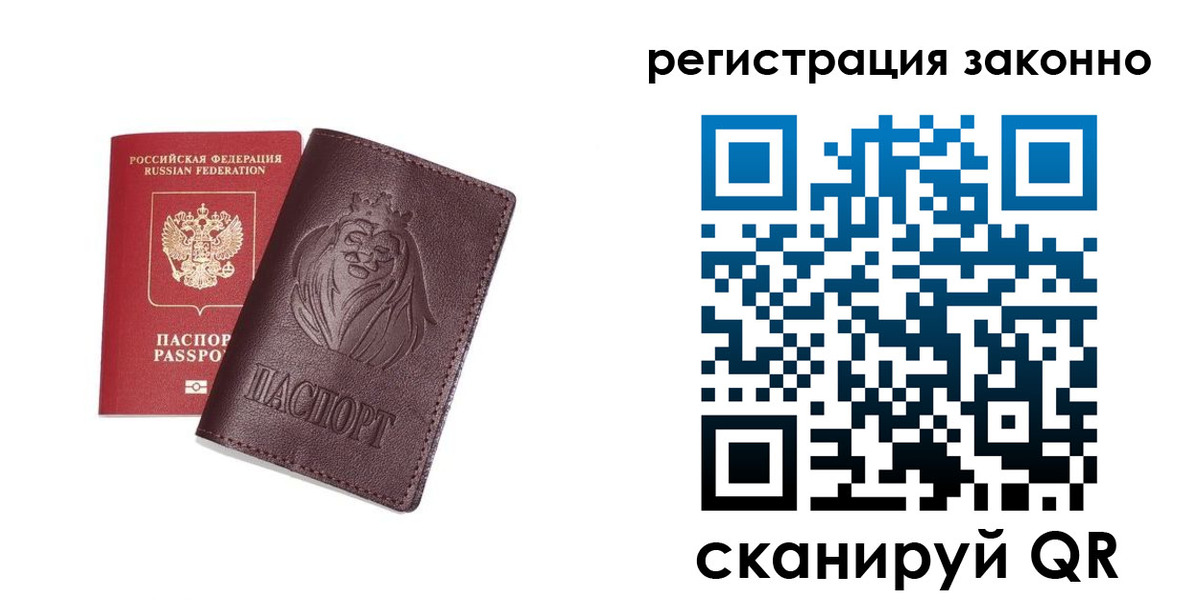 прописка для школы в Светлограде