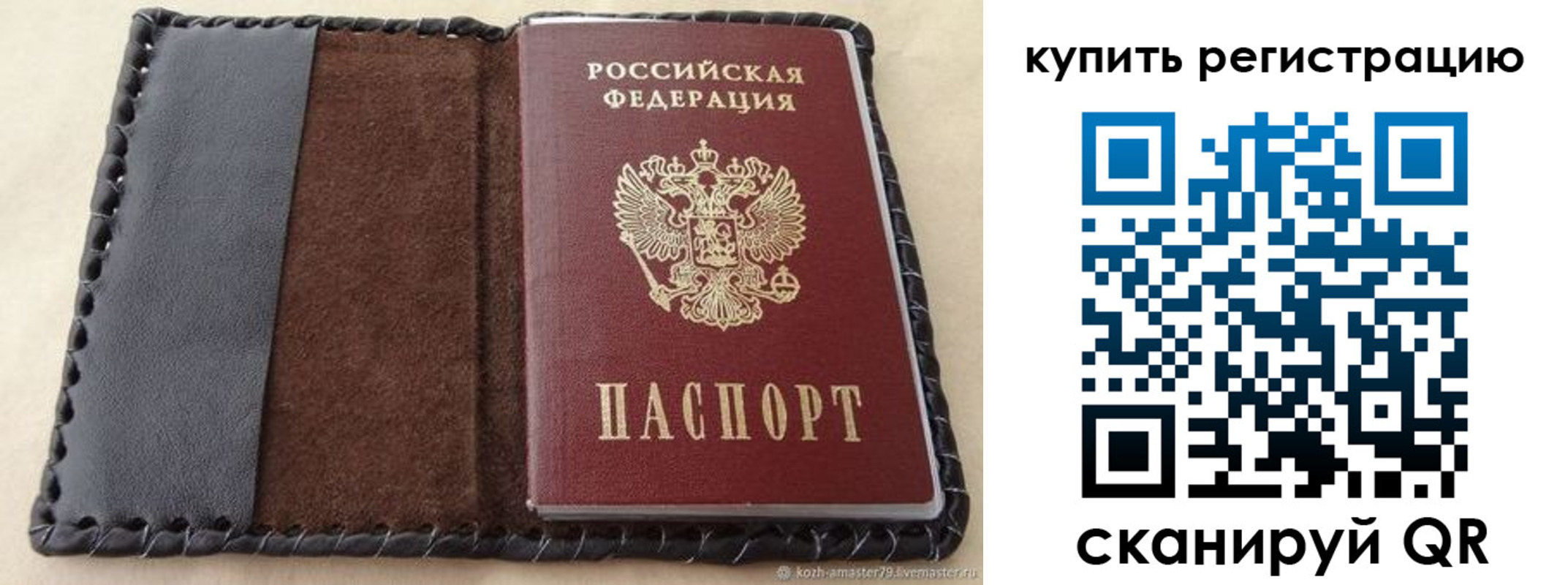 временная регистрация для всех в Светлограде