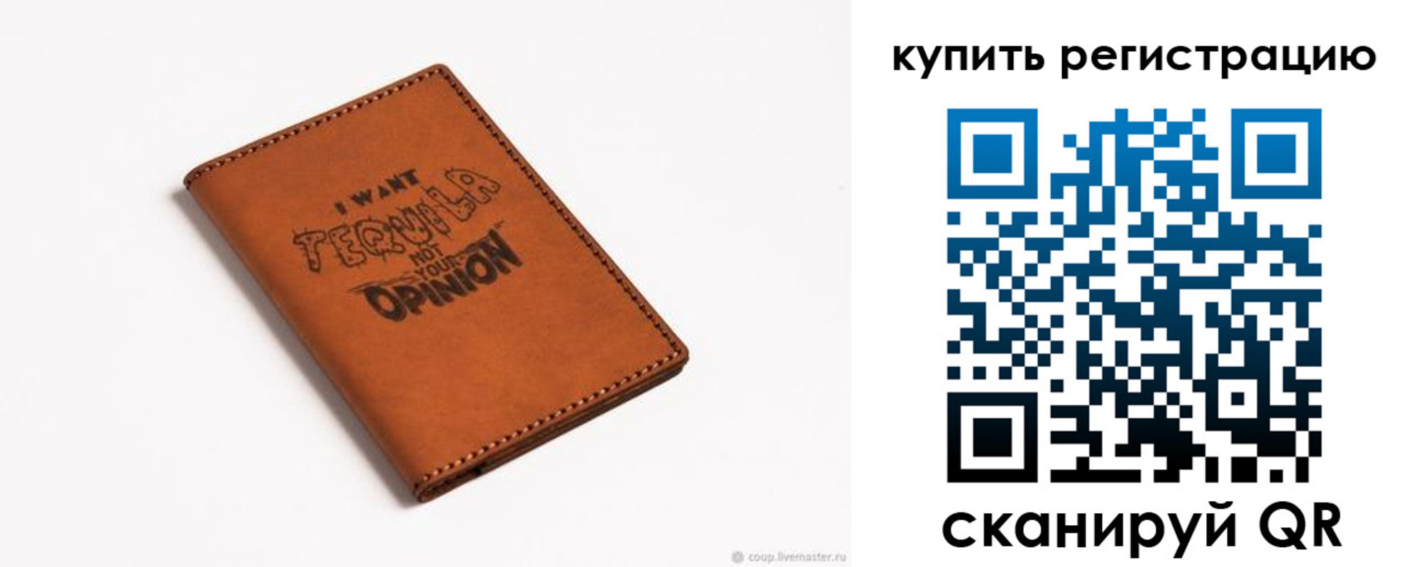 временная прописка в Светлограде