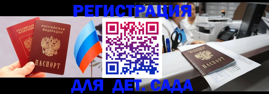 временная регистрация для всех в Светлограде