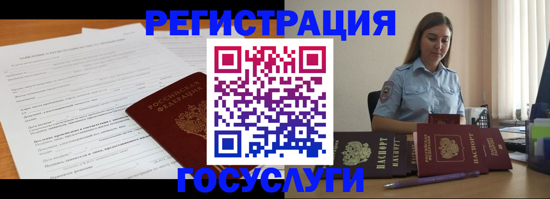 временная регистрация гарантия в Светлограде