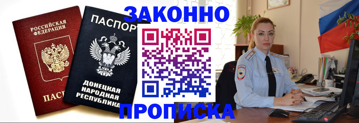 временная регистрация адрес в Светлограде