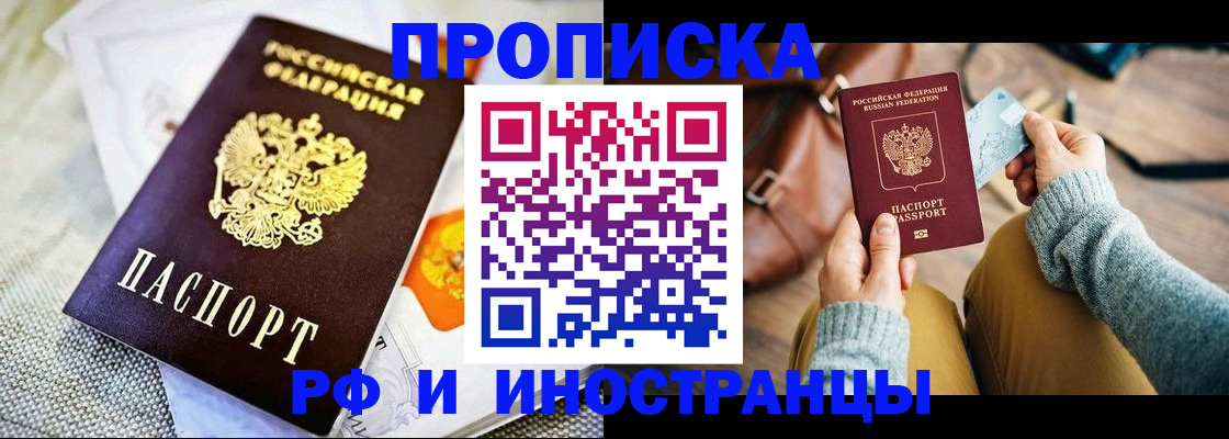 временная регистрация поиск в Светлограде