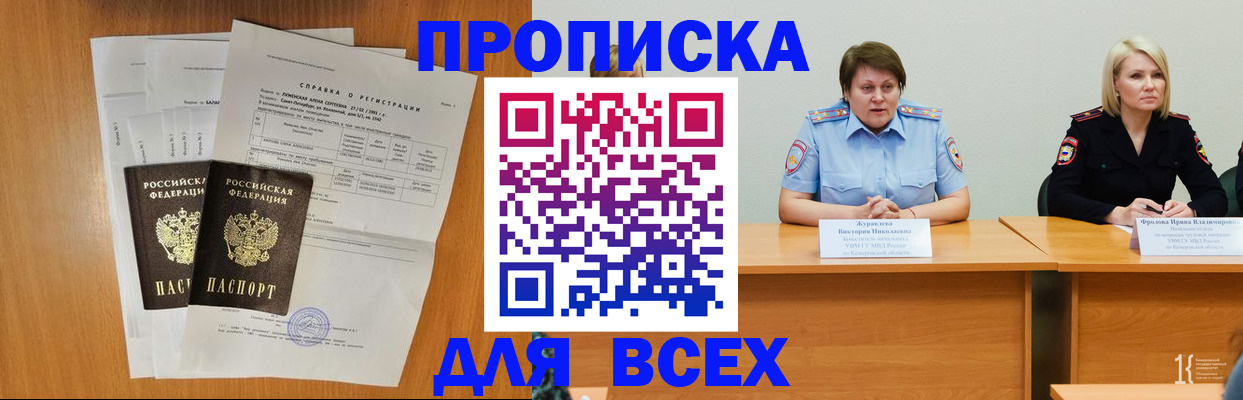 временная регистрация собственник в Светлограде